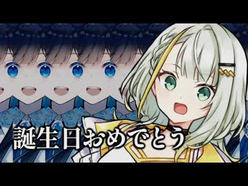 紡乃世詞音お誕生日おめでとう【VOICEROID劇場】【紡乃世詞音誕生祭2026】