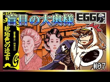 【そげ部】嘘つけ見えてんだろ【琥珀色の遺言】#07