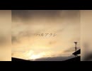 ハルアラシ / 初音ミク
