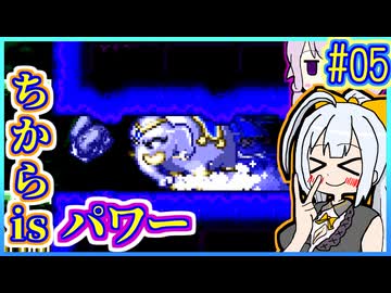 ハーフジーニーゆかり2 #05【シャンティ】【リスキィ・ブーツの逆襲】【VOICEROID実況】【結月ゆかり&紲星あかり】