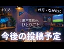 AXeSSは「隣の飲み会」です。【瀬戸際統の、ひとりごと #018】