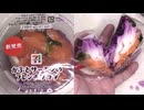 セブンイレブンのかぶとサーモンのフレンチサラダを食べました。　#セブンイレブン　#かぶ　#サーモン　#フレンチサラダ