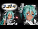 【MMD】シンデレラ／YYB Piano Miku