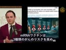 3か国の4つの独立データセット、コロナワクチンががんを引き起こしたと裏付け　主流メディアはなぜ報道しない？