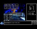 DQ全ナンバリングタイトルRTA 69:47:39 part69（PS版DQ7編part20）