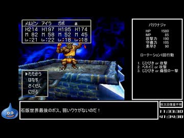 DQ全ナンバリングタイトルRTA 69:47:39 part69（PS版DQ7編part20）