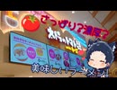 いっぱんくおりてぃず外食日記169「太陽のトマト麺withチーズ イオンモール大日店」様