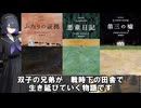 【なにもかもなにもかも】アゴタ・クリストフ『悪童日記』【ホラーフェス2026】