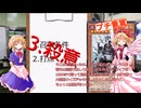 夢幻月ゆっくりマスターデュエル２５