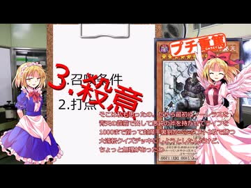 夢幻月ゆっくりマスターデュエル２５
