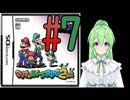 【ゲーム実況】マリルイRPG2しましょう♯7【マリオ&ルイージRPG2】【Vtuber新人Vtuber】