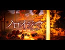 【ノロイジマ(呪イ嶌マ)】＃１　ゲームの呪いにより失踪する実況者たち