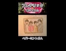 フレデリック ペパーミントガム 歌ってみた カラオケLive 本人ズ shorts 1尺