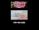 フレデリック ペパーミントガム 歌ってみた カラオケLive 本人ズ shorts 3尺