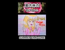 倉木麻衣 SUMMER TIME GONE 歌ってみた カラオケLive 本人ズ shorts 1尺