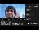 【（PCのみ）AIキャラクターコメント（全部使用＋カスタム）】【2026年15枠目】七原くん（サブ原くん）「行く前のテスト」【2026/5/9】
