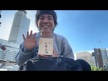#七原くん 20260509「行く前のテスト」米無HD(突発,SM配信中にバンなったらサブ垢で配信連絡枠,本日13時～どうせ髪切るなら東京で美容院⇒飯⇒20時か21時頃からSM,月曜休み取り納骨式他)