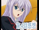 カードファイト ヴァンガード第4話感想ボイスロイド解説