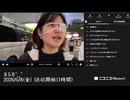 【ゆのんちゃん】「８５８^_^」　①【2026/5/8】【第522回】