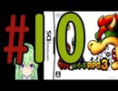 【ゲーム実況】マリルイRPG3しましょう♯10【マリオ&ルイージRPG3】【Vtuber】