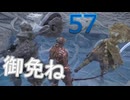 五七日日目　休まず三徹するナイトレイン　深度2