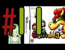 【ゲーム実況】マリルイRPG3しましょう♯11【マリオ&ルイージRPG3】【Vtuber��