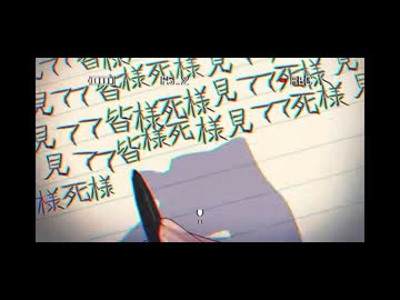 久我山栞の死様手帖 OPムービー