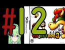 【ゲーム実況】マリルイRPG3しましょう♯12【マリオ&ルイージRPG3】【Vtuber��
