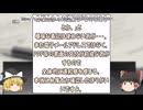 （ゆっくり）全裸シャンパンタワーの坂井秀人さん　妻から離婚を言い渡される　丸の内OLレイナが動画公開炎上商法疑いで炎上