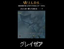 【グレイゼア】氷霧の断崖で風つよすぎてすすめないゴア・マガラw スリンガー撃ってみたら・・・? | Monster Hunter Wilds