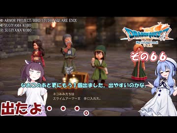 【ドラゴンクエストVII Reimagined】エデンの不幸村　その６６