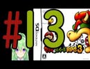 【ゲーム実況】マリルイRPG3しましょう♯13【マリオ&ルイージRPG3】【Vtuber