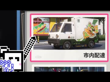 【CeVIO実況】配達員ざらめちゃん【NTE】