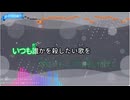 【鼻声で歌ってみた】命に嫌われている