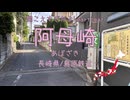 【駅名替え歌】全都道府県２駅ちょうどで「ハナマルセンセイション」-Little Non