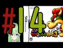 【ゲーム実況】マリルイRPG3しましょう♯14【マリオ&ルイージRPG3】【Vtuber新人Vtuber】