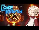 地下行きロボ＿タイプＴ #08