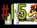 【ゲーム実況】マリルイRPG3しましょう♯15【マリオ&ルイージRPG3】【Vtuber新人Vtuber】