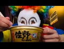 空腹の飯ピエロ高速爆食ASMRまとめ02〜ネカフェ佐野ラーメン〜