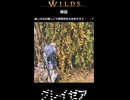 【グレイゼア】検証 崖っぷちの端っこで携帯焚き火台をだすと・・・? | Monster Hunter Wilds