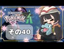 【POKEMON LEGENDS ZA】バトルよりも捕獲派のゆるりんごがミアレを彷徨う！！(｀・ω・´)その40