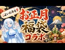 【お正月コラボ】ツムちゃんねる・独断で選んだサブカル情報と貴方のお便り・猫【第六回】