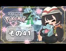 【POKEMON LEGENDS ZA】バトルよりも捕獲派のゆるりんごがミアレを彷徨う！！(｀・ω・´)その41