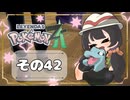 【POKEMON LEGENDS ZA】バトルよりも捕獲派のゆるりんごがミアレを彷徨う！！(｀・ω・´)その42