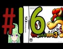 【ゲーム実況】マリルイRPG3しましょう♯16【マリオ&ルイージRPG3】【Vtuber新人Vtuber】