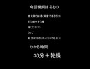 【2026/04｜手作り＞線香】燃え残りの短い線香をつなぎ合わせました （短い線香合成｜粘土）