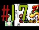 【ゲーム実況】マリルイRPG3しましょう♯17【マリオ&ルイージRPG3】【Vtuber新人Vtuber】