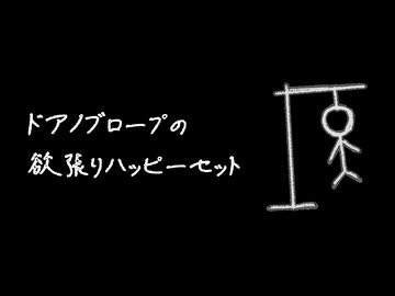 ハングドマンダンスホール / 音街ウナV6