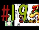 【ゲーム実況】マリルイRPG3しましょう♯19【マリオ&ルイージRPG3】【Vtuber新人Vtuber】