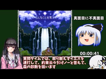 ドラゴンクエスト3 2人旅 RTA 6時間28分14秒 part1/10